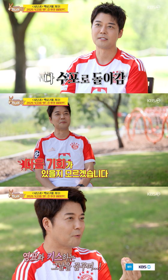 /사진=KBS 2TV 방송화면