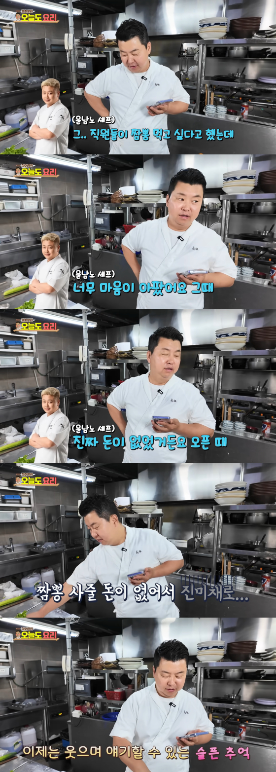 정호영 /사진=정호영 유튜브 채널