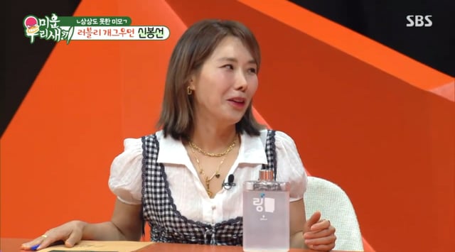 /사진= SBS '미운우리새끼'