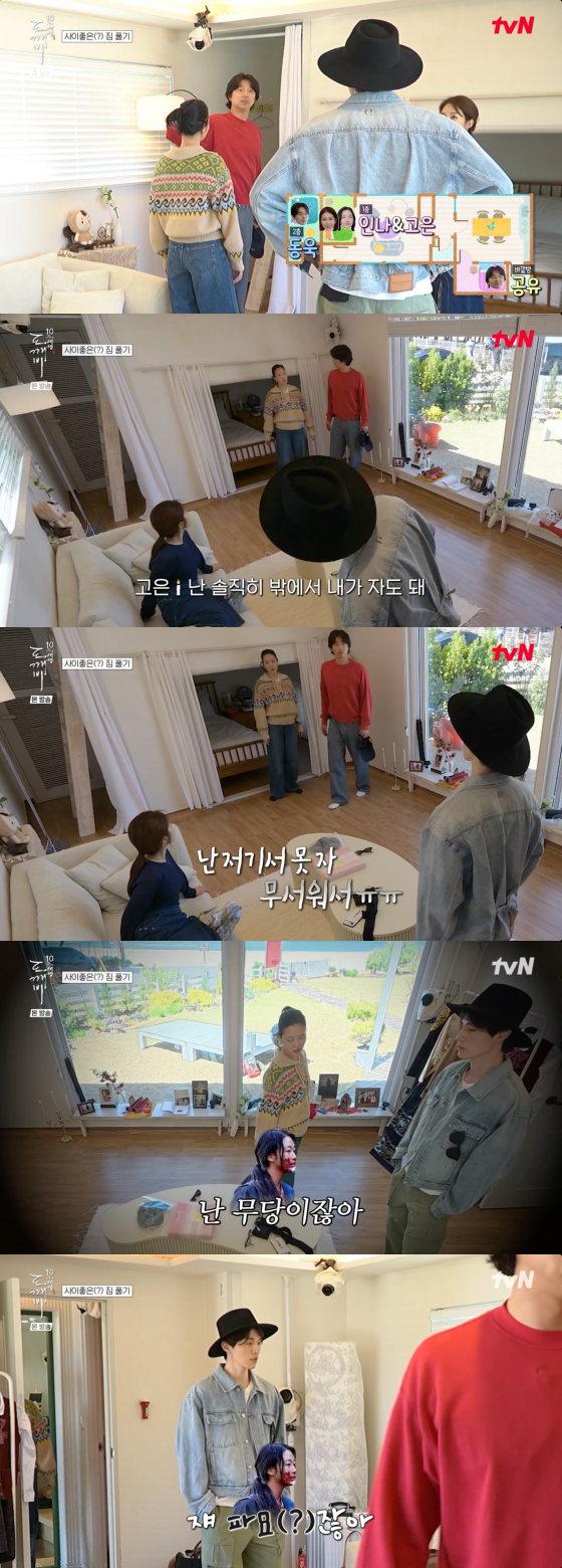 /사진=tvN 방송화면