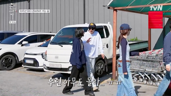 /사진=tvN 방송화면