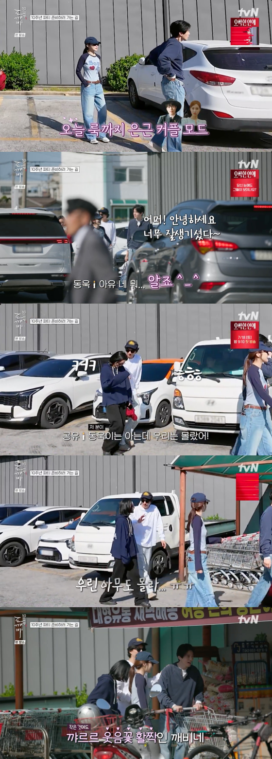 /사진=tvN 방송화면