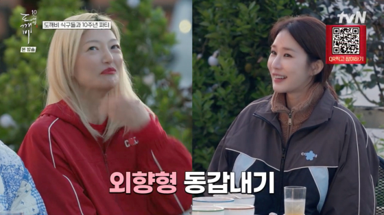 /사진=tvN 방송화면