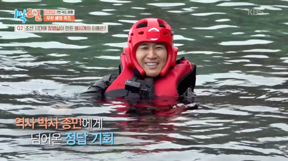 /사진=KBS 2TV 방송화면