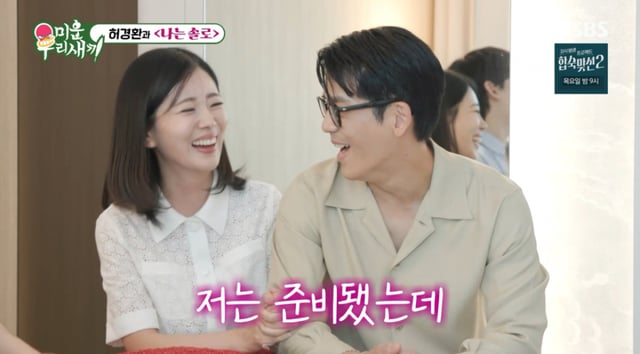 /사진=SBS '미운 우리 새끼'