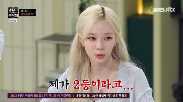 /사진 = JTBC '냉장고를 부탁해'