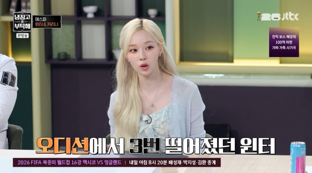 /사진= JTBC '냉장고를 부탁해'