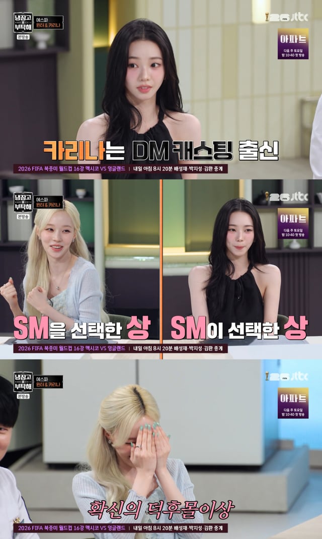 /사진= JTBC '냉장고를 부탁해'