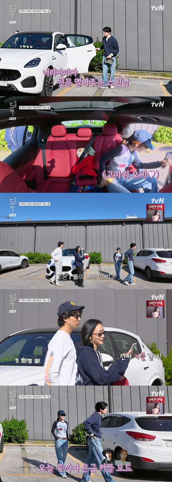 /사진=tvN 방송화면