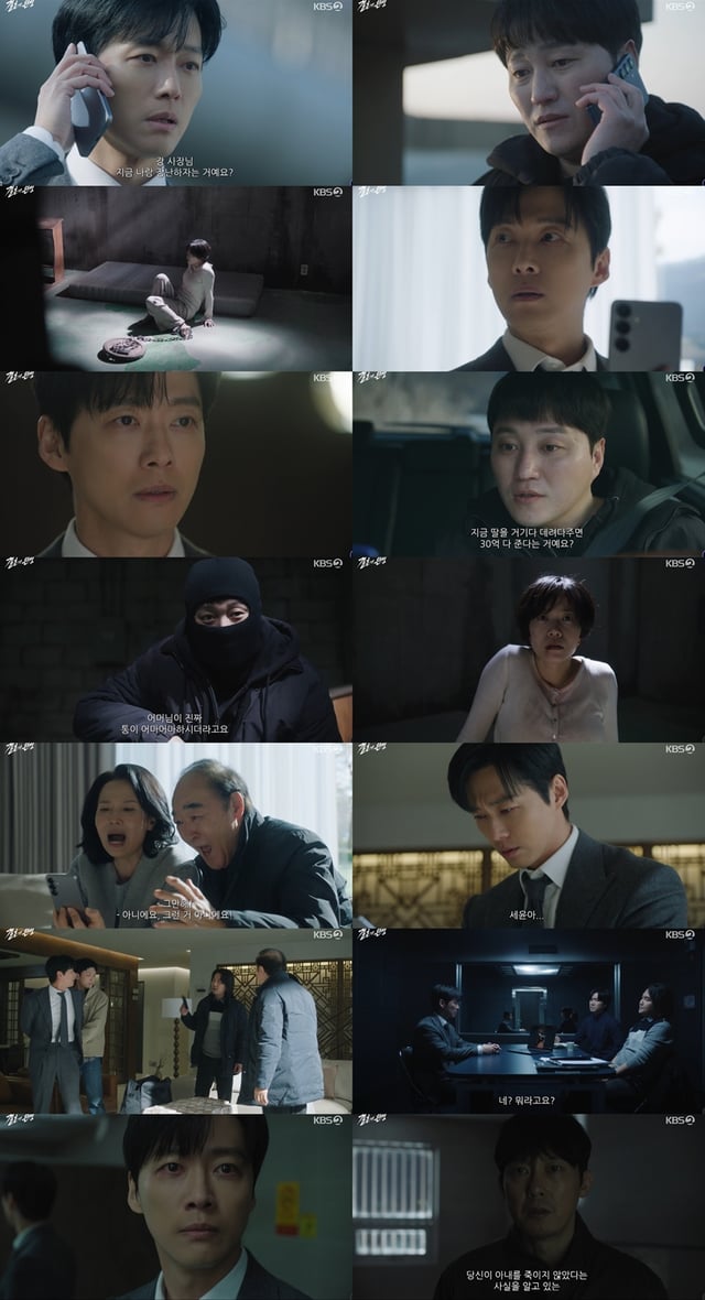 '결혼의 완성' 2회