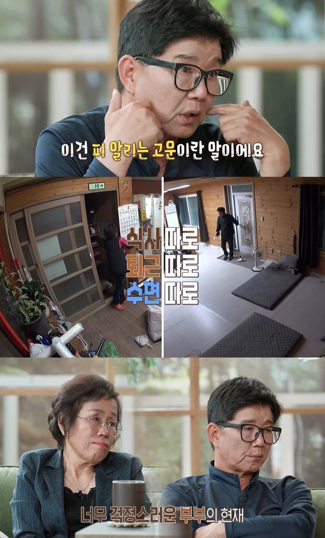 /사진제공=MBC '오은영 리포트 – 결혼 지옥'