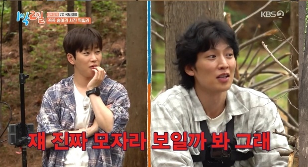 /사진=KBS 2TV '1박 2일 시즌4'