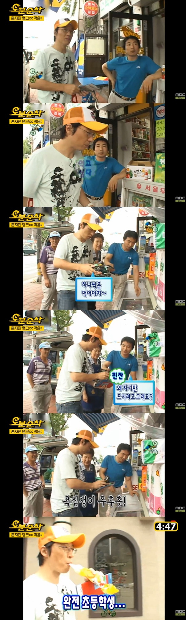 /사진=MBC