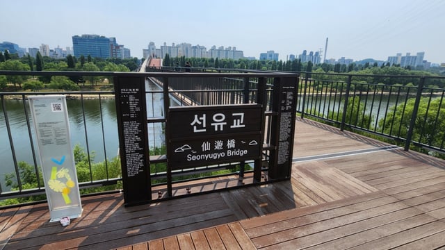 선유교