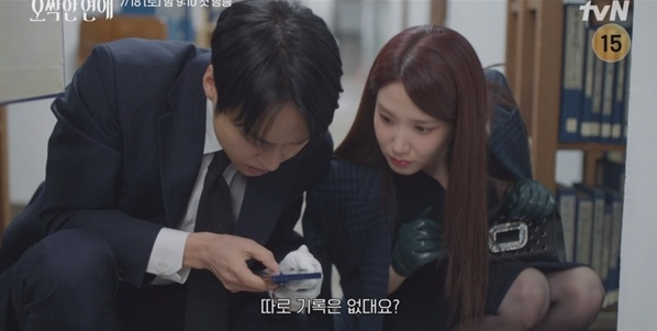 =照片:tvN《毛骨悚然的恋爱》