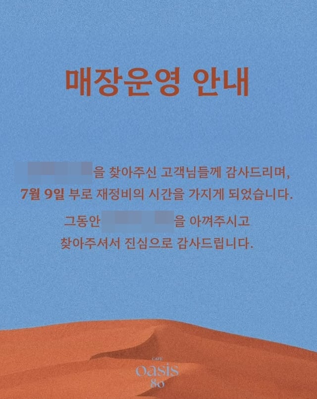/사진=이동건 카페 SNS