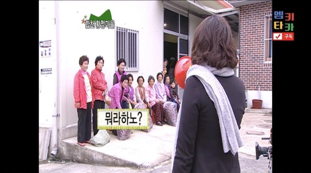 /사진=MBC 경남 프로그램 '얍! 활력천국'