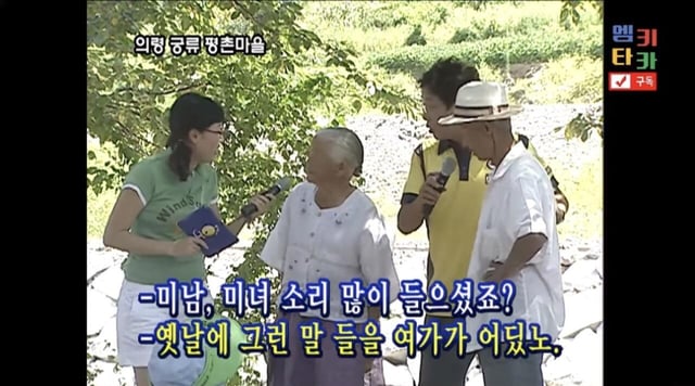 /사진=MBC 경남 프로그램 '얍! 활력천국'