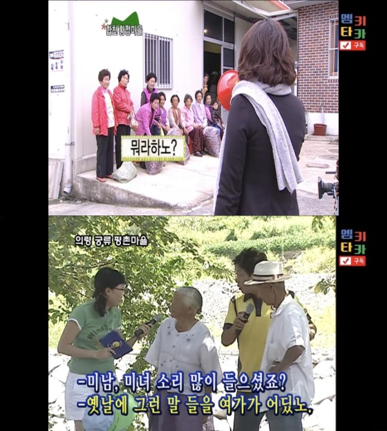 /사진= MBC경남 예능 '얍! 활력천국'