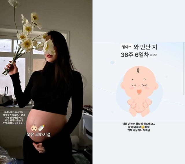 /사진=유혜주 SNS