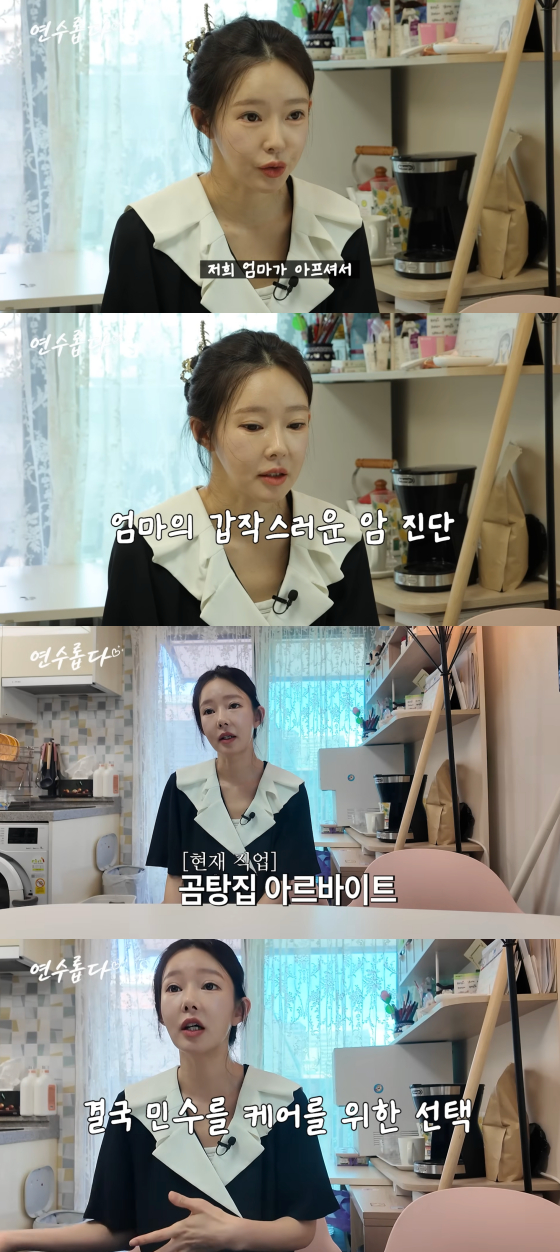 /사진=지연수 유튜브 채널