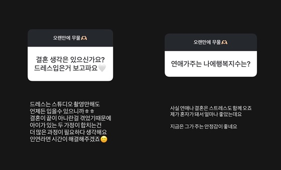 /사진=28기 현숙 SNS