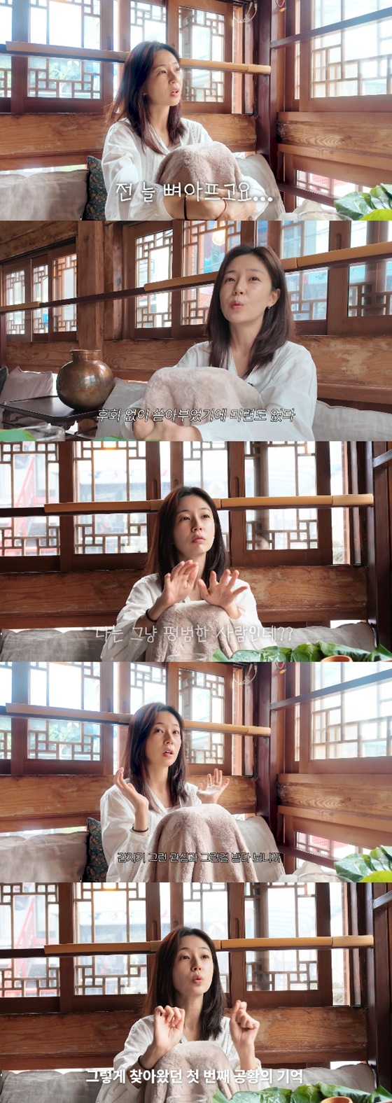 /사진=백진희 유튜브