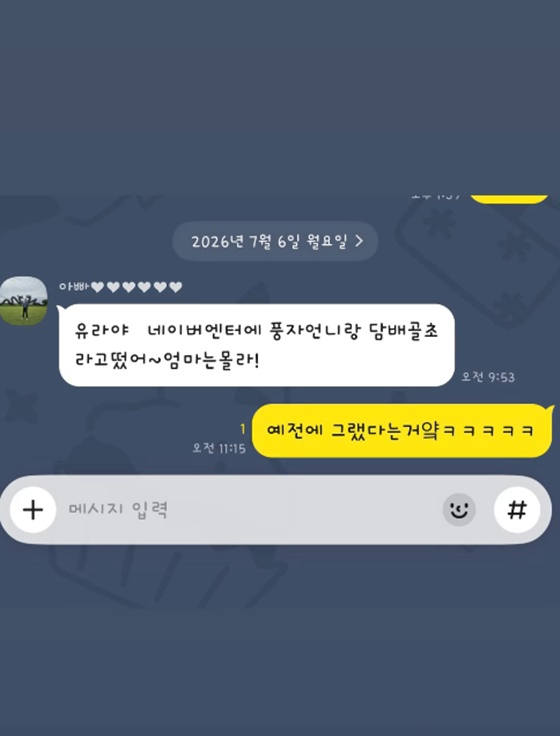 /사진=랄랄 SNS
