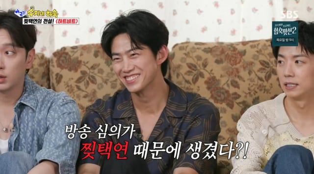 /사진= SBS '아니 근데 진짜'