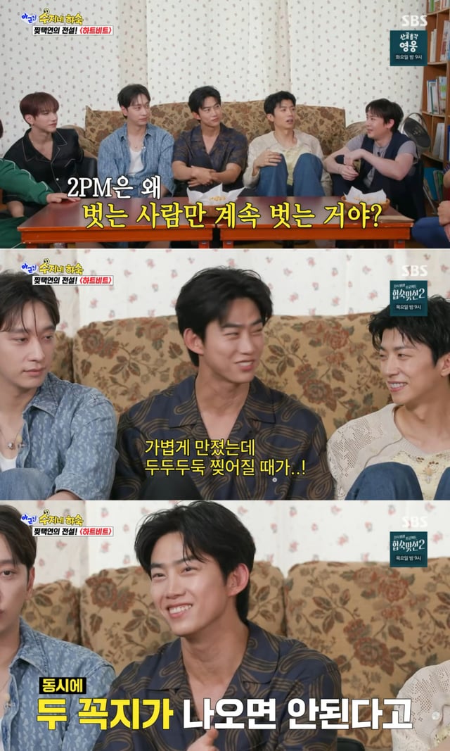 /사진= SBS '아니 근데 진짜'