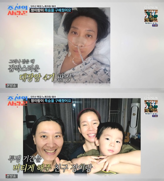 /사진=TV조선