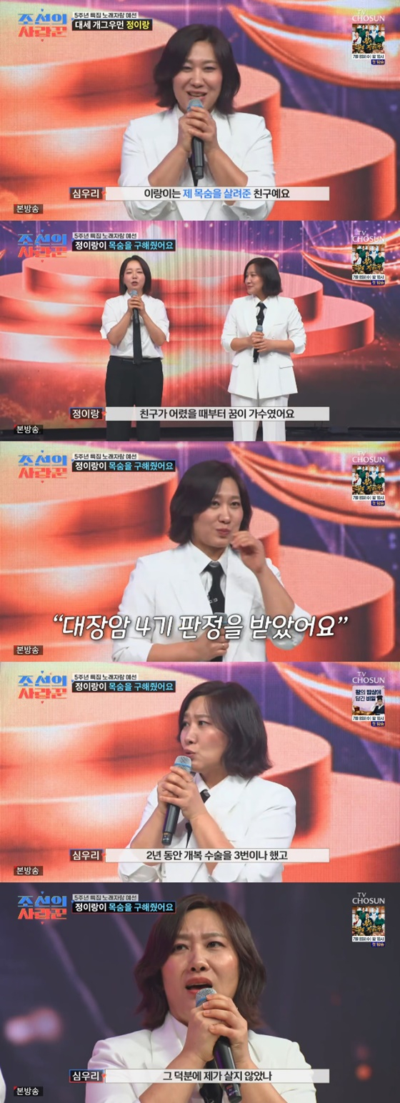 /사진=TV조선