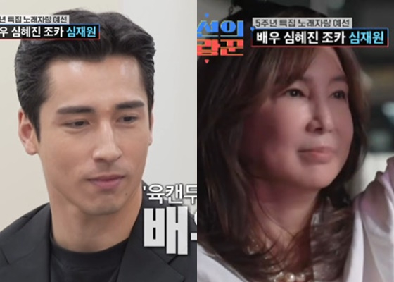 심재원(왼쪽), 심혜진/사진=TV조선