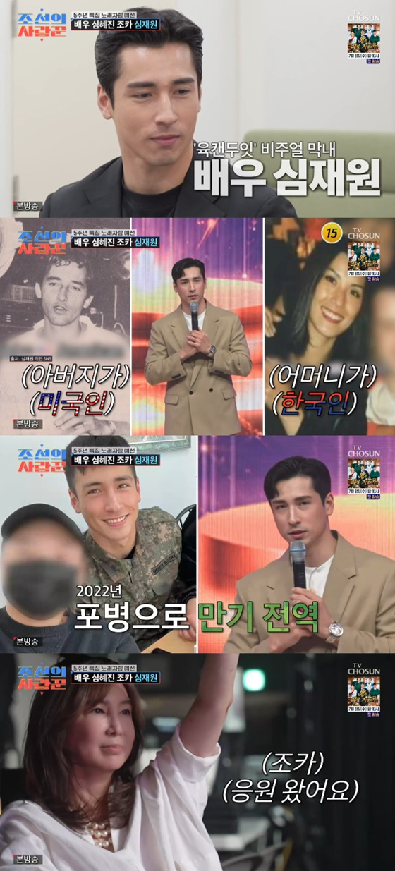 /사진=TV조선