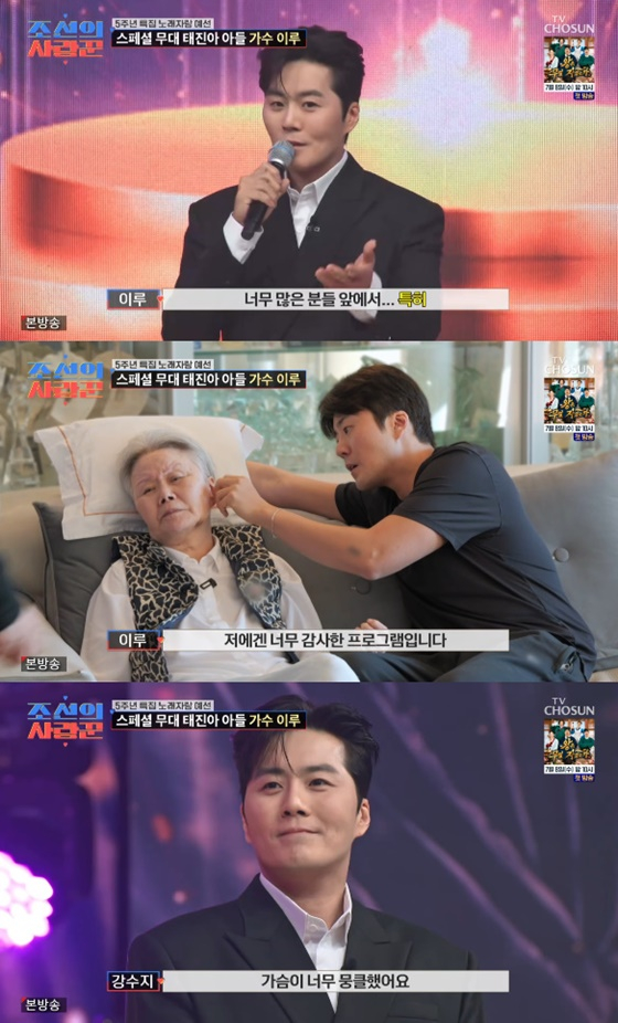 /사진=TV조선