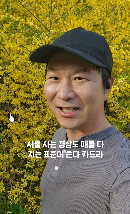 /사진=김시덕 SNS