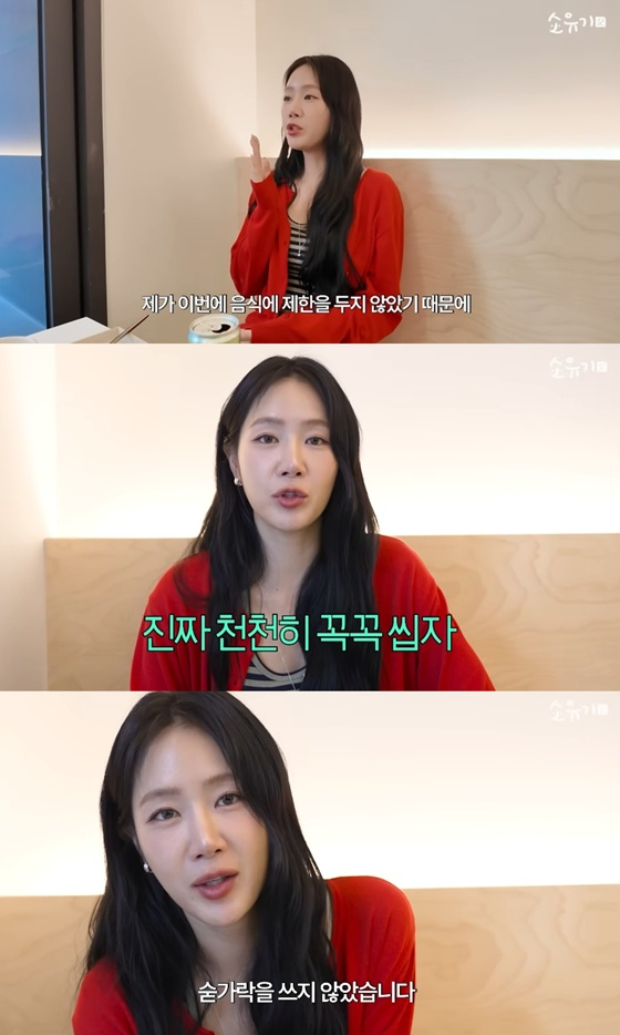 소유 /사진=유튜브 채널 '소유기' 캡처