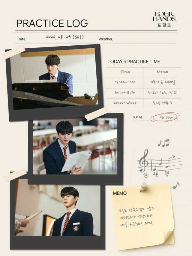 /사진=tvN '포핸즈'