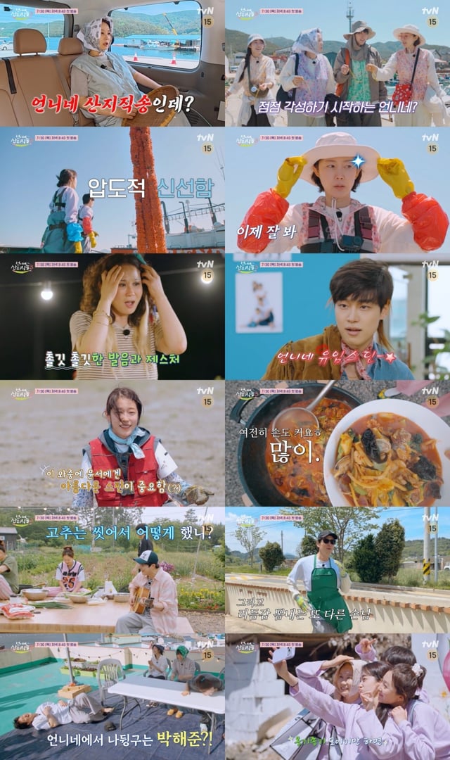 /사진=tvN '언니네 산지직송' 