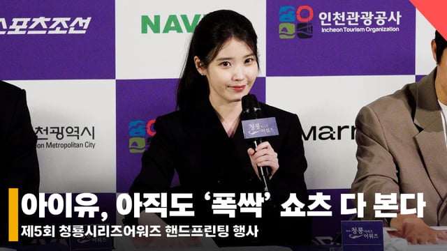 가수 겸 배우 아이유 /사진=전시윤 기자