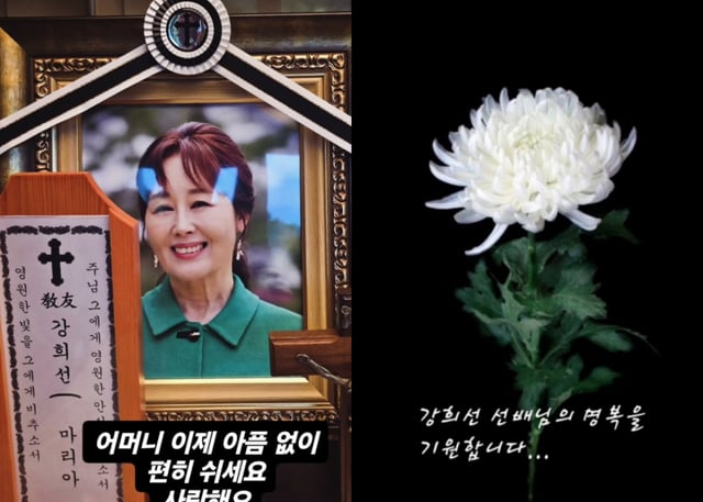 사진=고 강희선 아들, 소연 인스타그램