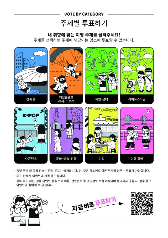 /사진제공=한국관광공사