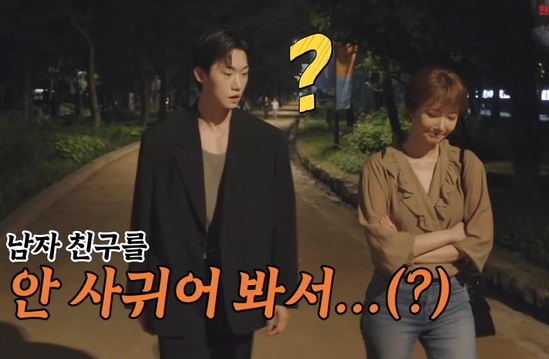 /사진=MBN '남의 집 귀한 가족' 방송 캡처