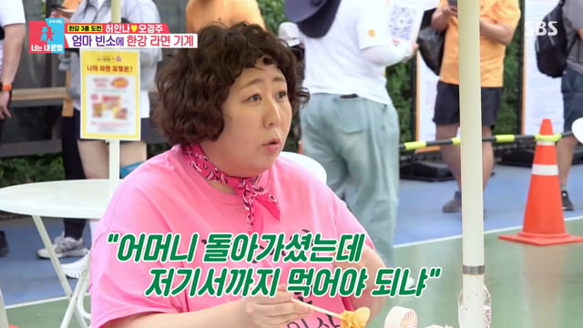 /사진 = SBS '동상이몽'