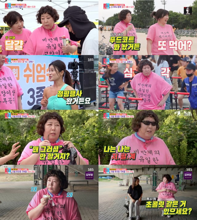 /사진 = SBS '동상이몽'