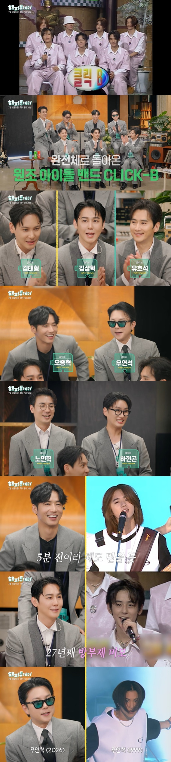 /사진=KBS