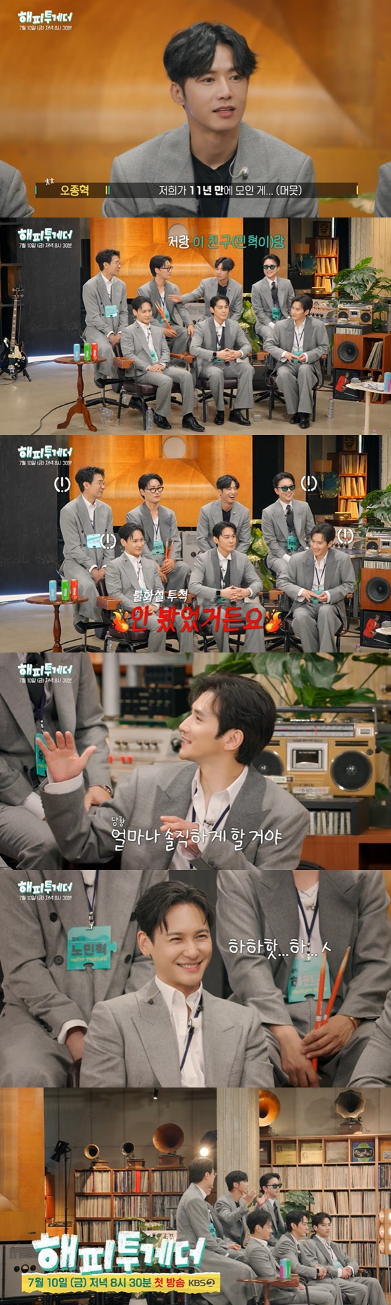 /사진=KBS
