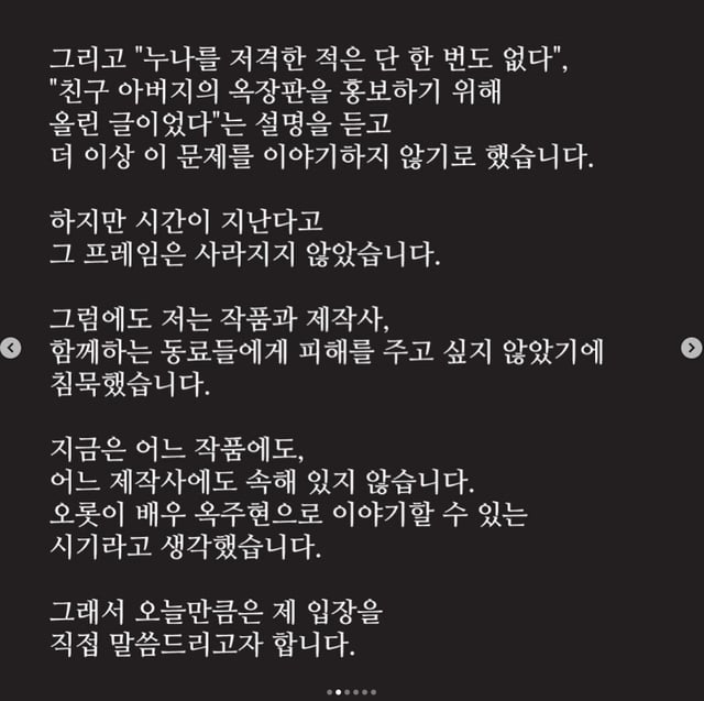 /사진=옥주현 SNS
