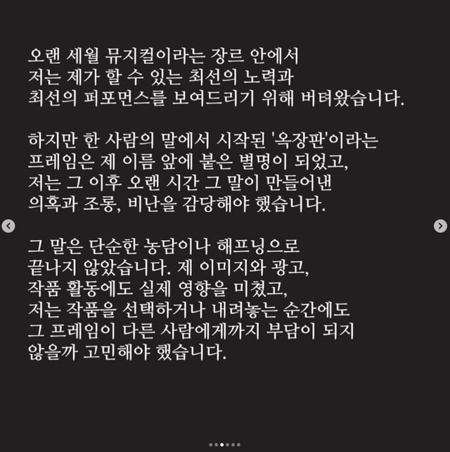 /사진=옥주현 SNS