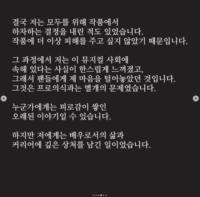 /사진=옥주현 SNS